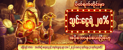 အကောင်းဆုံးဂိမ်းများကို ယခုကစားပါ